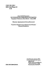 Klub niepoprawnych optymistów